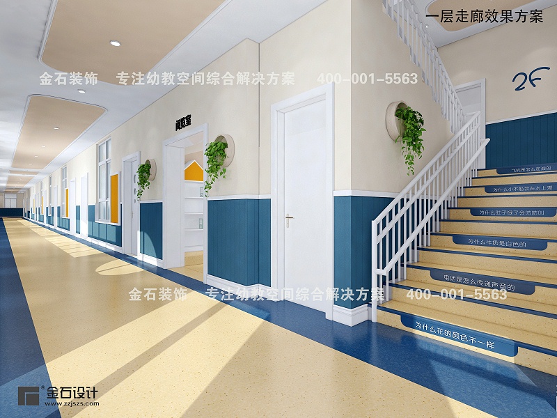 幼兒園樓梯設(shè)計(jì)