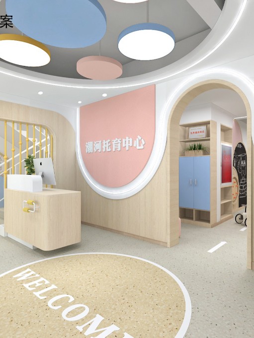 潮河托育中心-金石裝飾設(shè)計(jì)案例