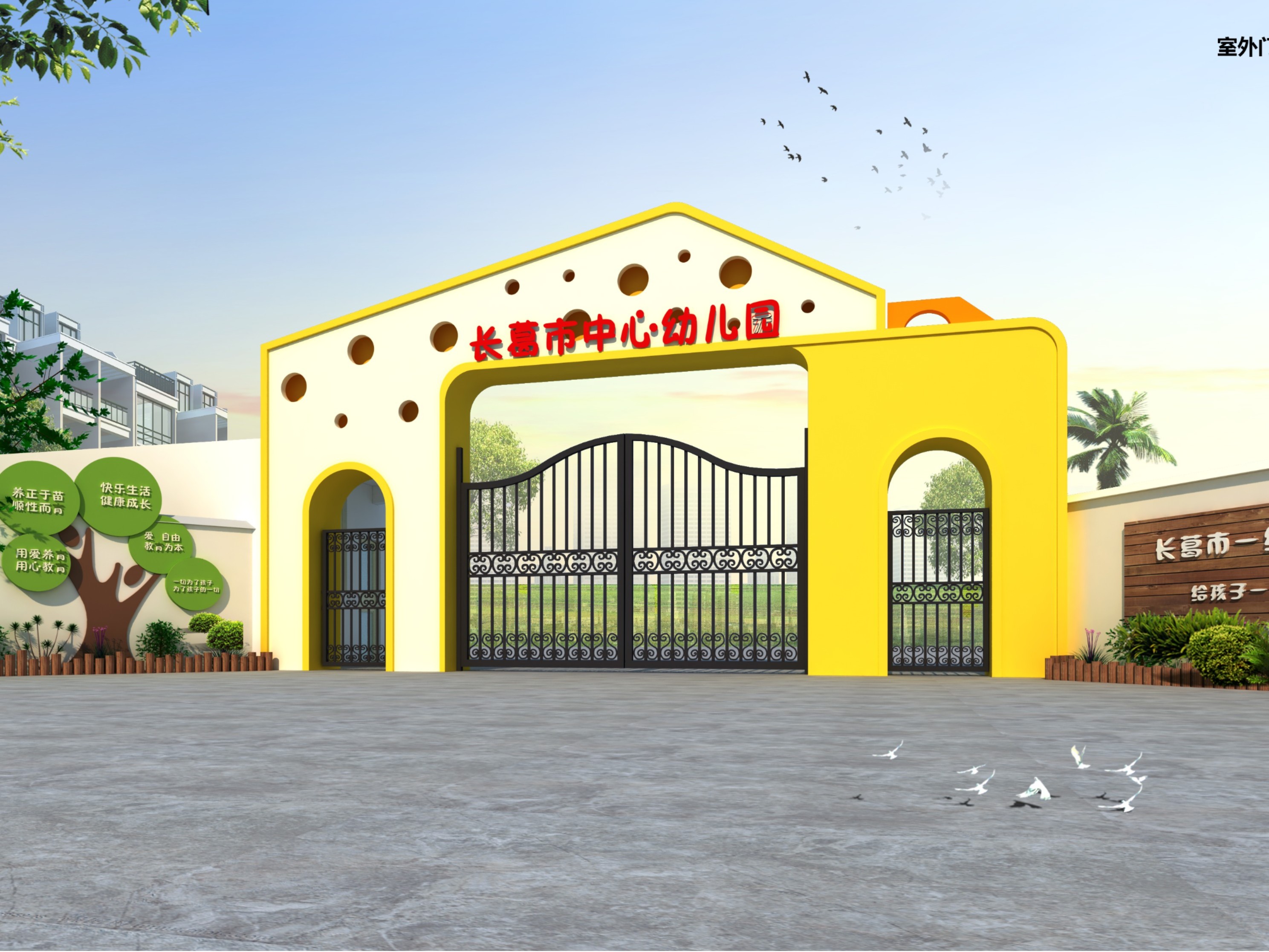 幼兒園門頭裝修設(shè)計(jì)