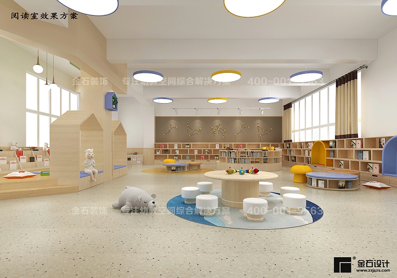 幼兒園閱讀室設(shè)計