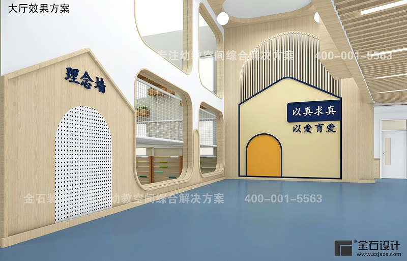 幼兒園墻面設(shè)計(jì)