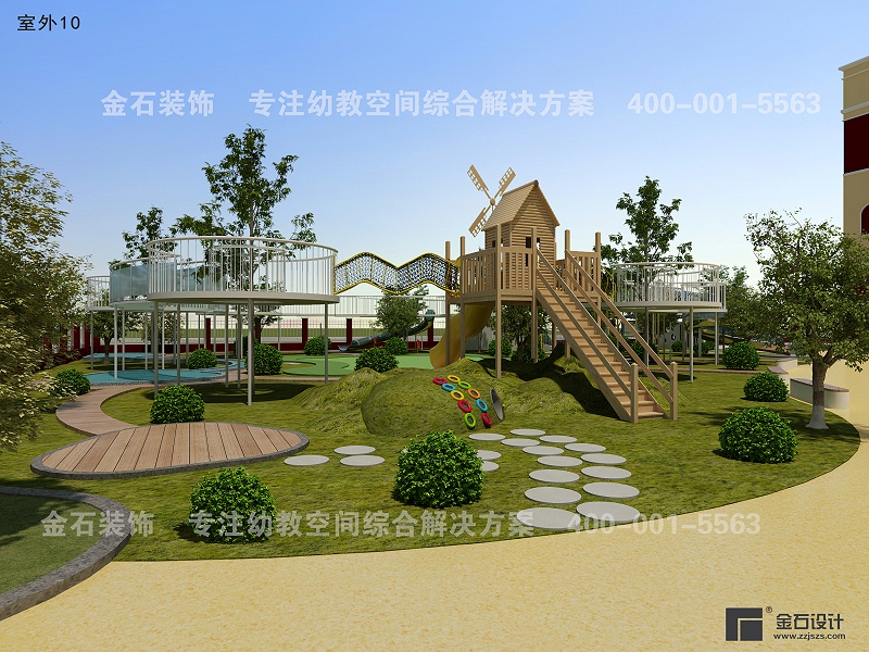 幼兒園戶外環(huán)境設(shè)計