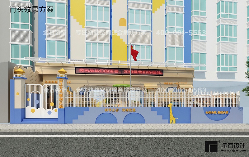 幼兒園外觀設(shè)計