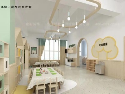 攜手共育·美味無限 | 幼兒園體驗(yàn)小廚房設(shè)計