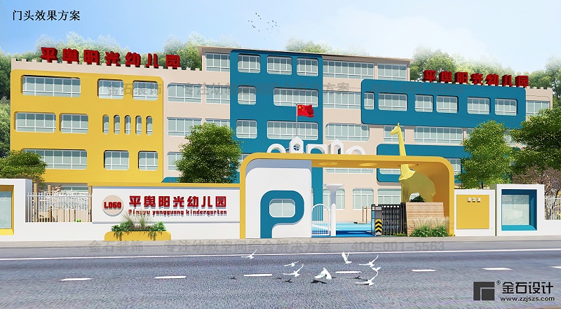 幼兒園設(shè)計(jì)