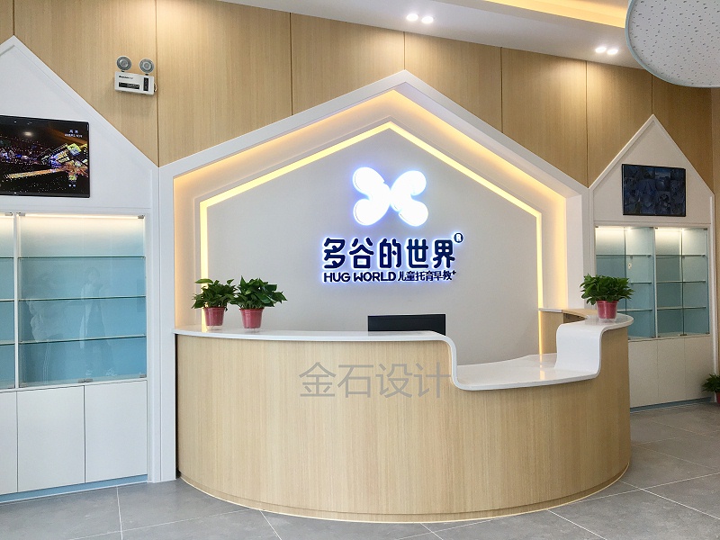 早教中心設(shè)計