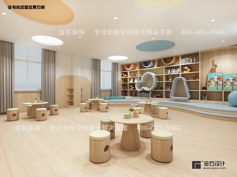 幼兒園閱讀室設(shè)計(jì)