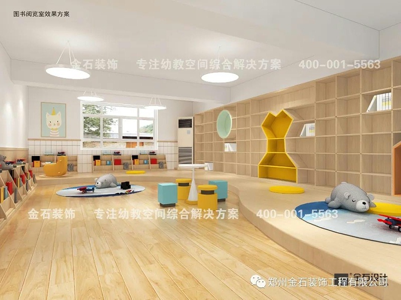 幼兒園閱讀室設(shè)計(jì)