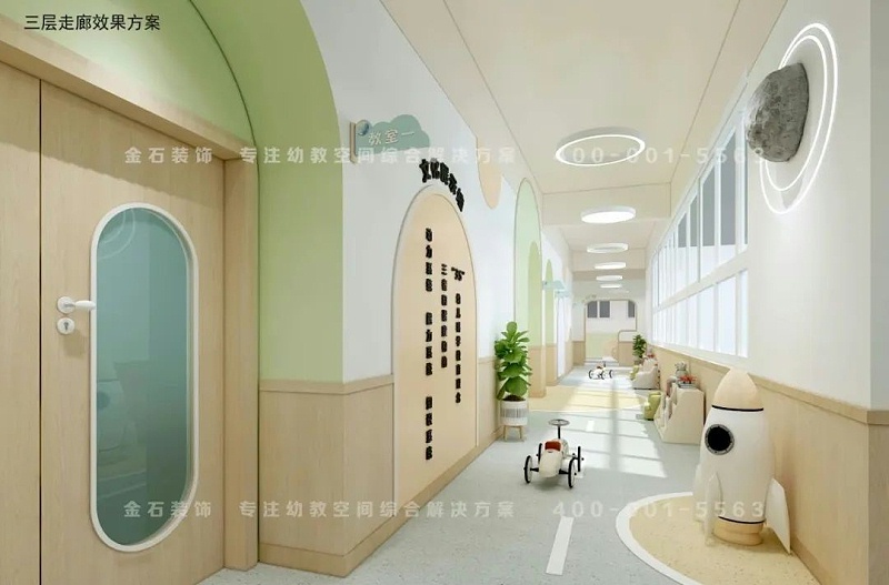 幼兒園設計