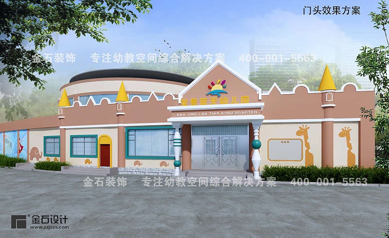 幼兒園門頭設計