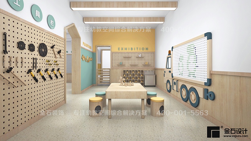 幼兒園木工坊設(shè)計(jì)