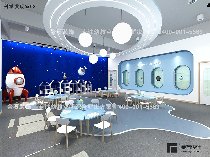 幼兒園科學(xué)發(fā)現(xiàn)室設(shè)計