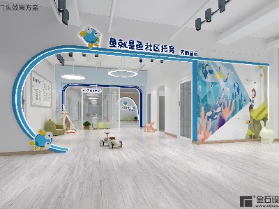 托育中心設(shè)計--只為給孩子愛的空間