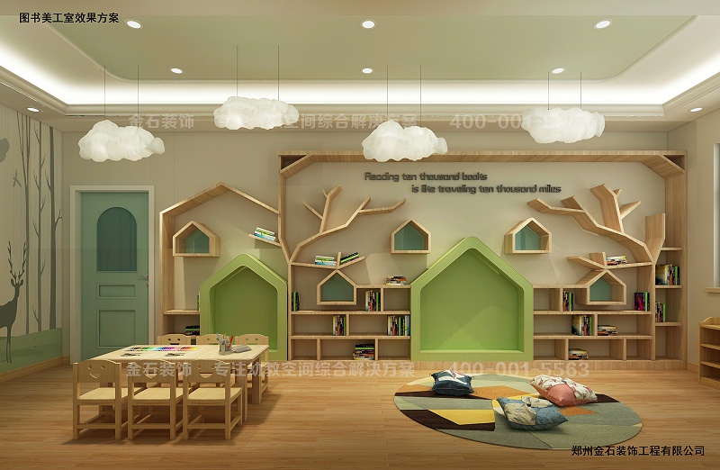 幼兒園圖書美工室設(shè)計