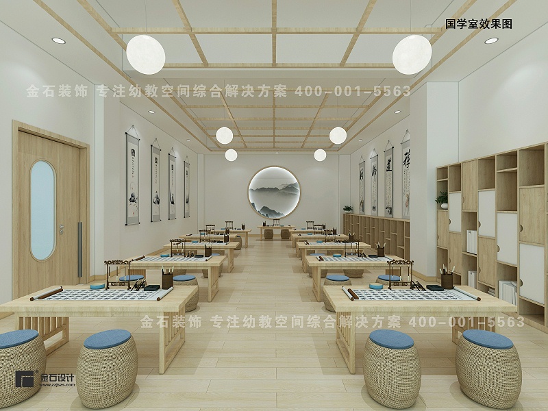 國學(xué)室