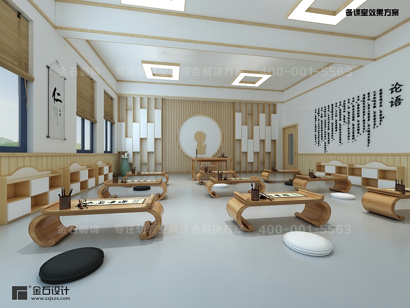 幼兒園國學(xué)室設(shè)計(jì)