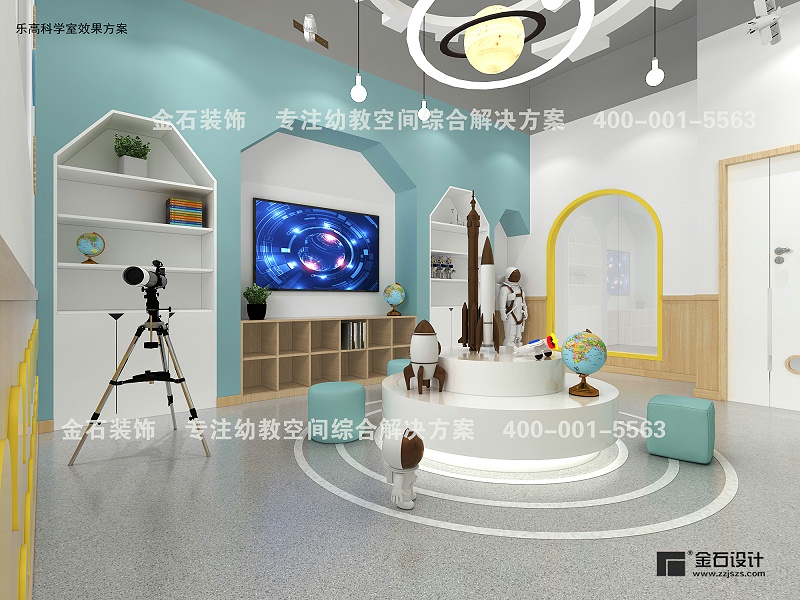 幼兒園科學發(fā)現室設計