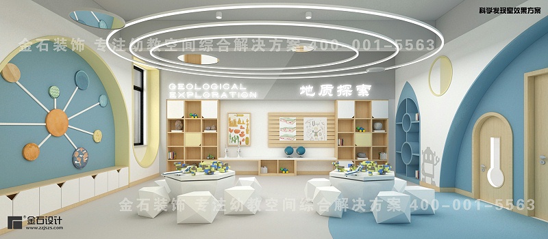 幼兒園科學發(fā)現(xiàn)室設計