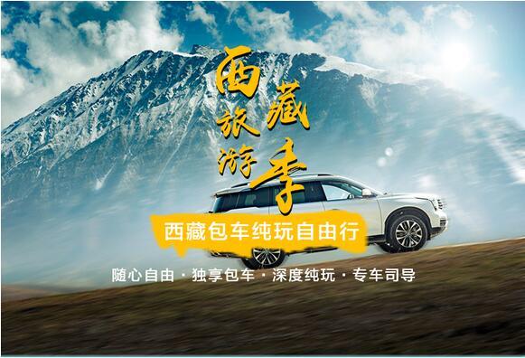 成都包車游色達(dá)多少錢