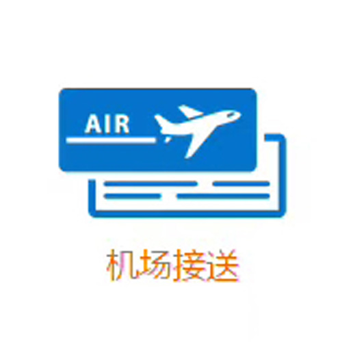 成都機場接送服務(wù)公司