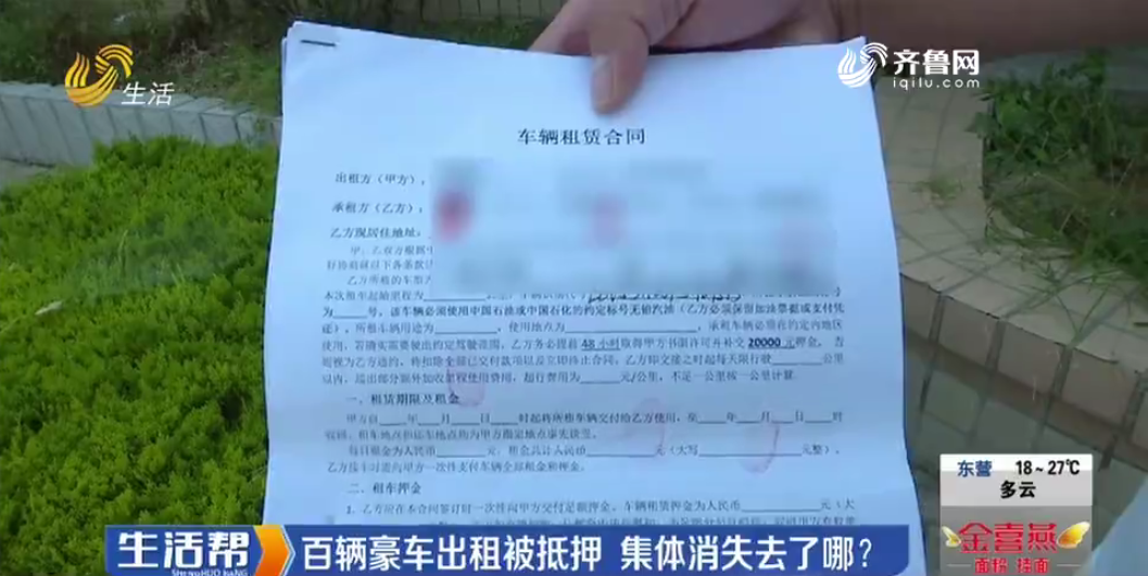 低價陷阱！多家租車公司中招被騙