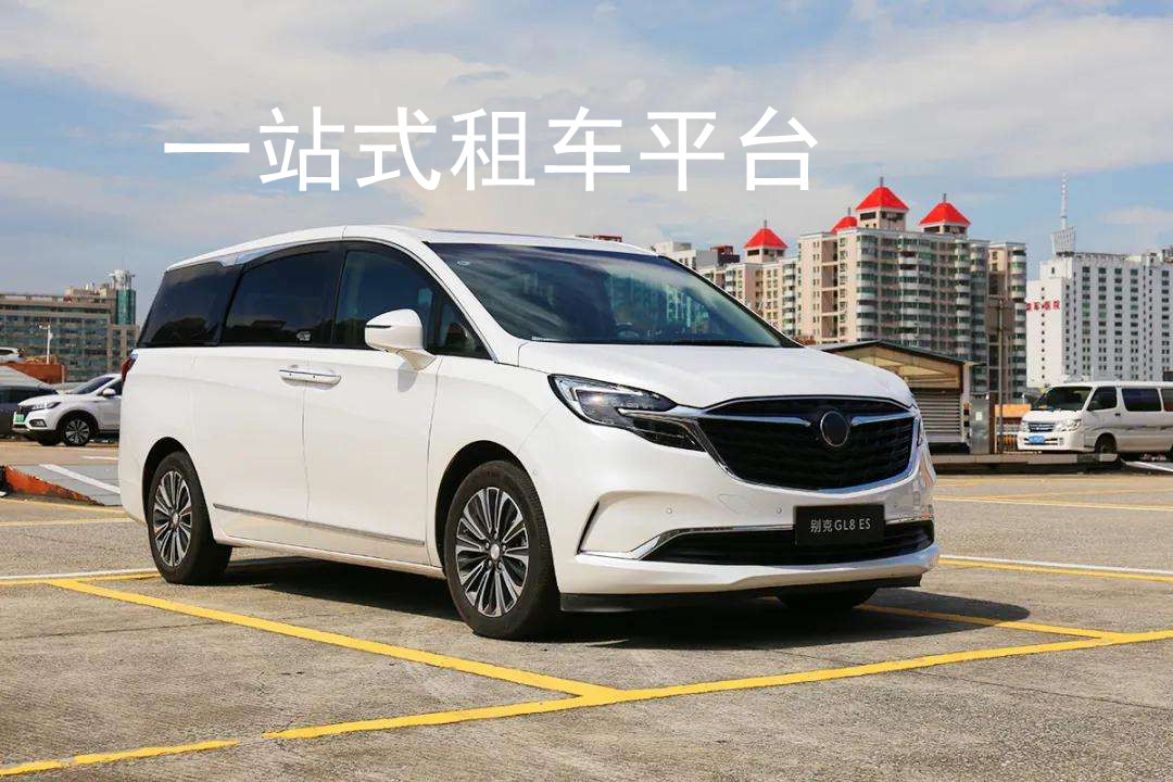 成都長期租車平臺